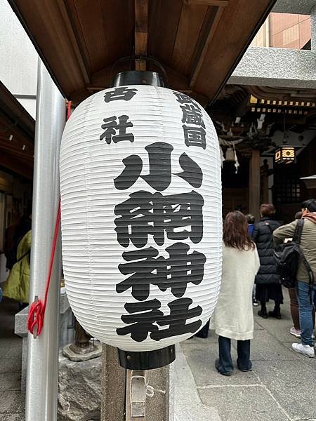 LINE_ALBUM_小網神社_231226_10.jpg