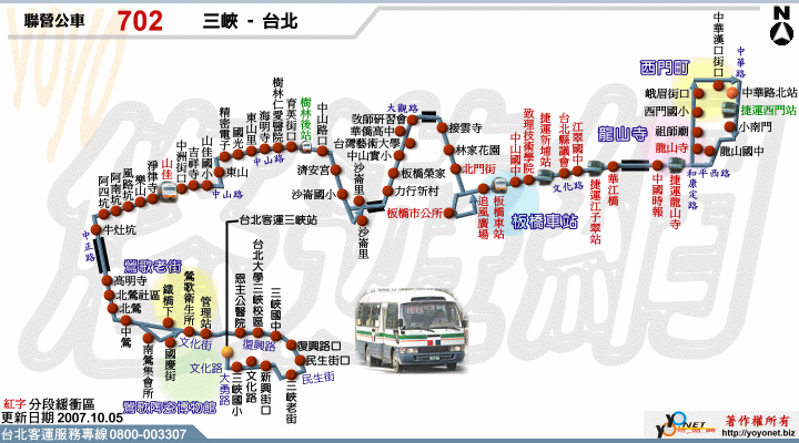 台北聯營路線702三峽－台北