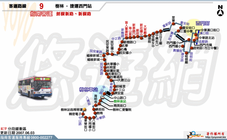 樹林1509捷運西門站 和1508