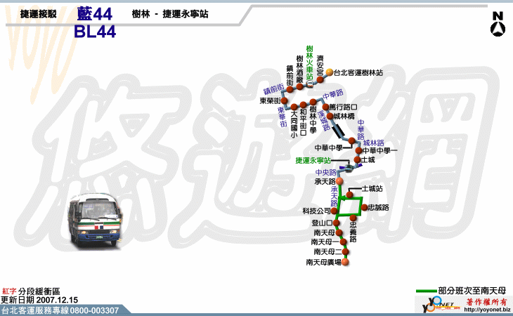 捷運接駁路線--藍44樹林－捷運永寧站