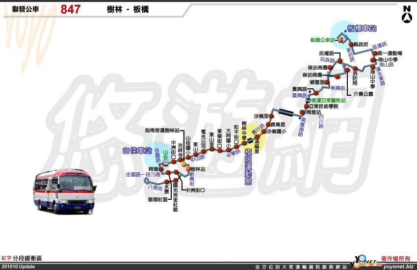 樹林(山佳)847板橋