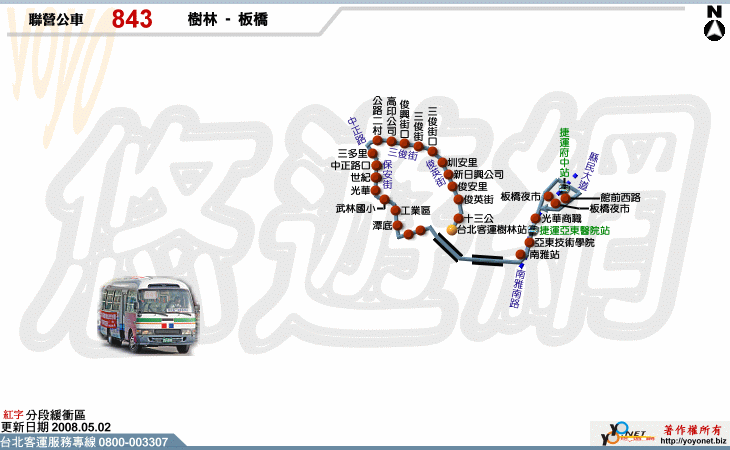 台北聯營路線843樹林至板橋