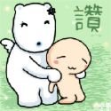 彎彎圖片-讚.jpg