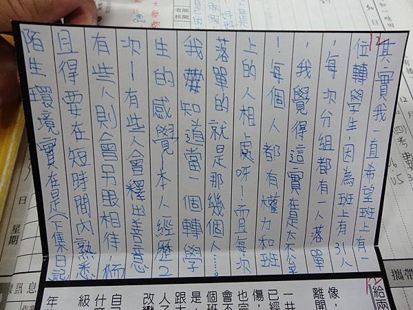 給兩年後的自己：12葉瑞琪-1