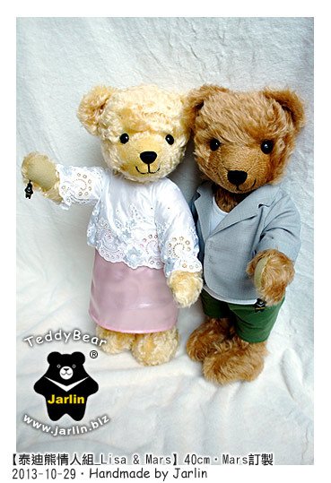 teddybear_lisa&amp;Mars_01.jpg