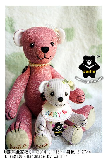 全家福熊熊Teddybear_Jarlin6.jpg