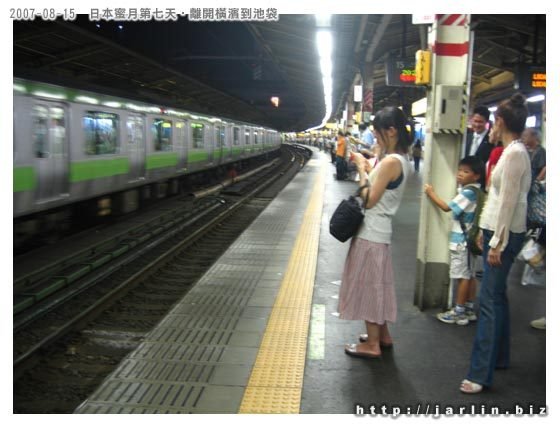 要回池袋囉