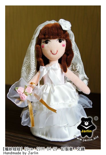 20110429_婚紗娃娃03.jpg