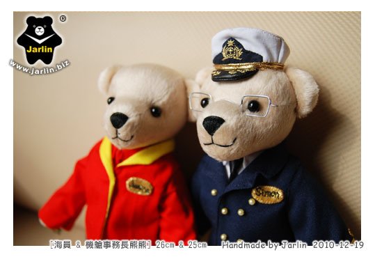 20101219_海員&amp;機艙長熊09.jpg