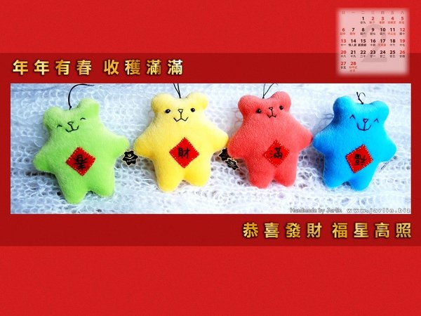 2010_2月_春財滿福