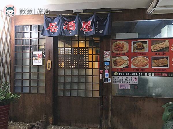 中山宵夜推薦＿日式居酒屋＿深夜美食＿將軍居酒屋-2.jpg