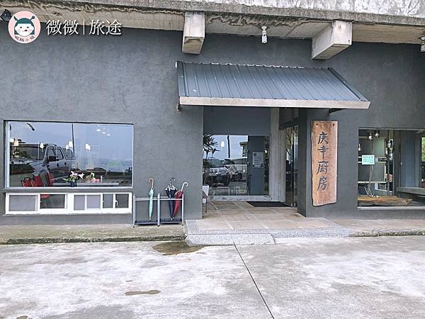 金山餐廳＿金山美食＿北海岸餐廳推薦＿庚辛廚房-4.jpg