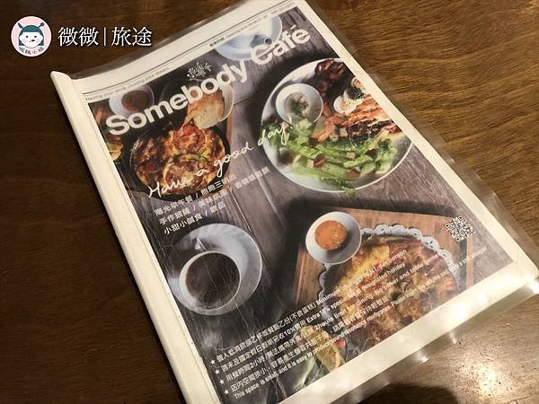 西門咖啡廳_西門町下午茶_西門早午餐推薦_貳拾陸巷 Somebody Cafe-1.jpg