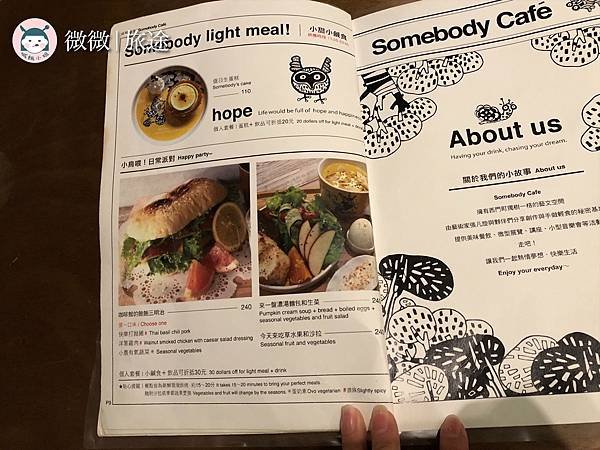 西門咖啡廳_西門町下午茶_西門早午餐推薦_貳拾陸巷 Somebody Cafe-6.jpg