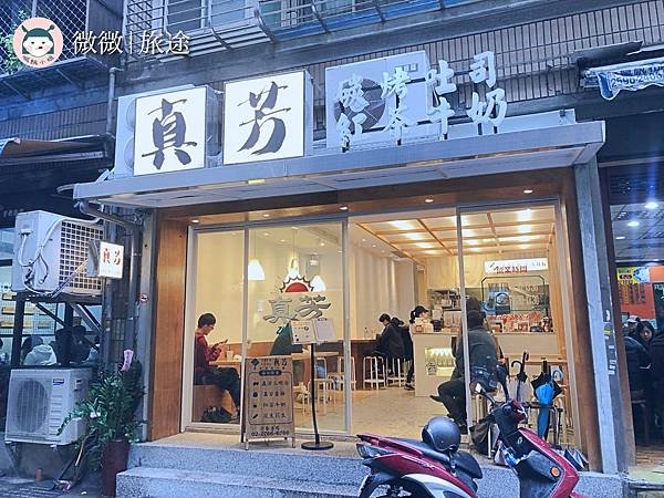 市政府美食_信義早午餐_台北肉蛋吐司_真芳信義店-10.jpg