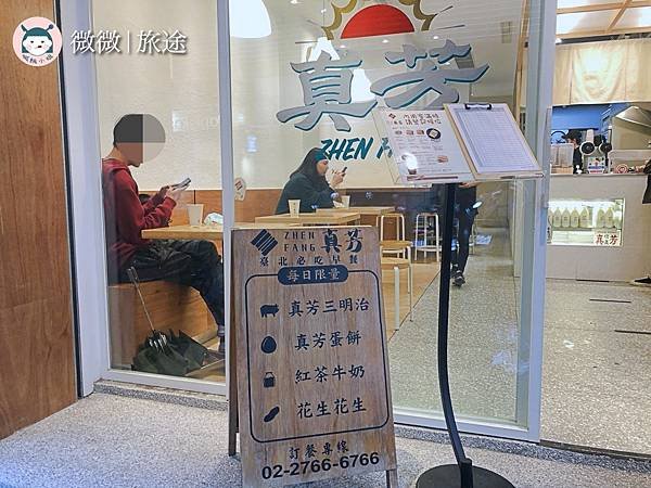 市政府美食_信義早午餐_台北肉蛋吐司_真芳信義店-9.jpg