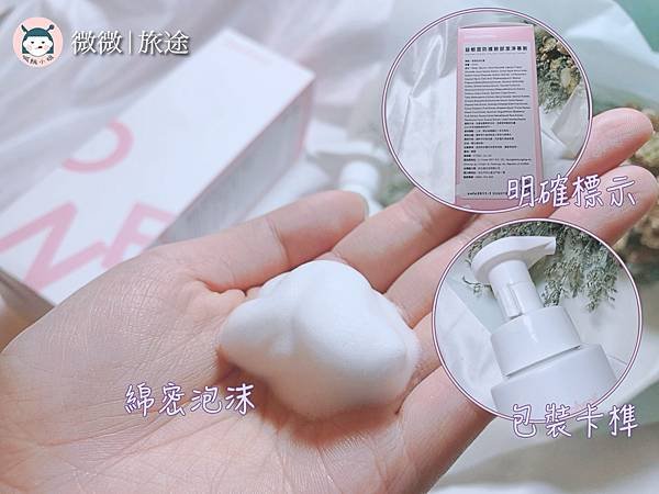 敏感肌保養_洗面乳卸妝推薦_面霜開箱_益敏茵防護保養系列 臉部防護組-4.jpg