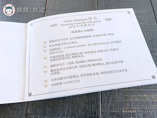 宜蘭咖啡廳_宜蘭網美咖啡廳_宜蘭下午茶推薦_蒔花咖啡 DailyBlossom Cafe %26; More-5.jpg