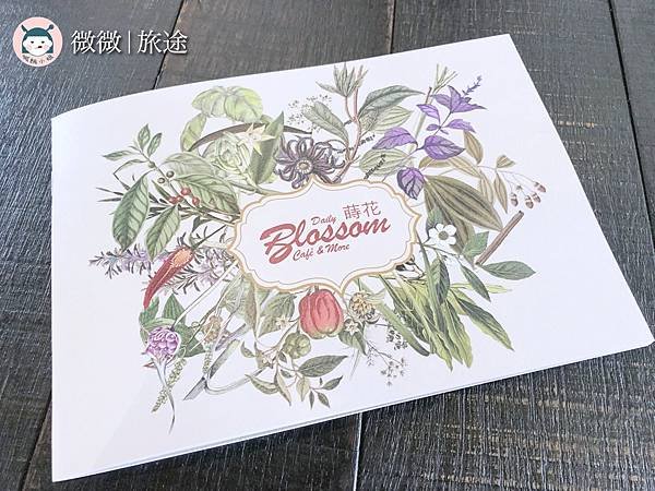 宜蘭咖啡廳_宜蘭網美咖啡廳_宜蘭下午茶推薦_蒔花咖啡 DailyBlossom Cafe %26; More-4.jpg