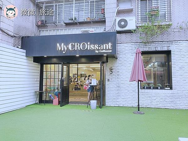 台北外帶美食_法式可頌_信義甜點_mycroissant by guillaume 吉可頌丹麥專門店-1.jpg