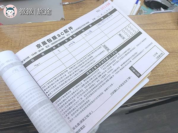 板橋保護貼_汎金盾保護貼_板橋包膜店_京展包膜-11.jpg