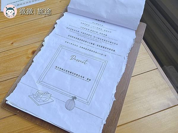 宜蘭景點_宜蘭網美打卡_宜蘭親子_斑比山丘-19.jpg