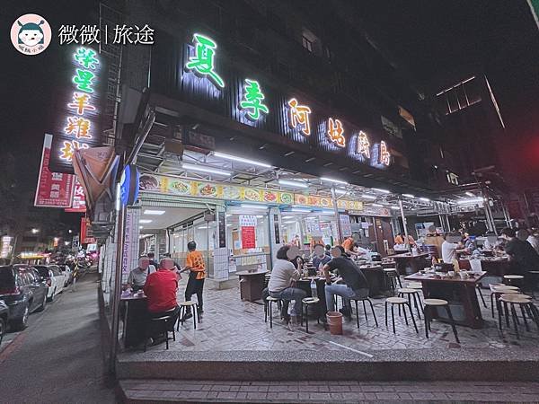 台北羊肉爐_中山國中美食_榮星花園餐廳_榮星羊雞城-10.jpg