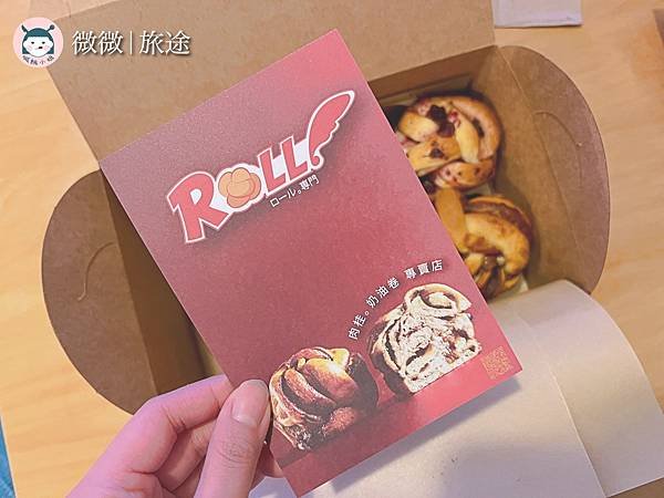 台北甜點店_奶油捲_肉桂控_Roll 肉桂捲專門店-13.jpg