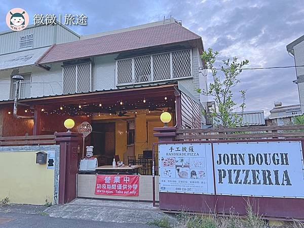 恆春美食_墾丁美食_手工披薩_John Dough Pizza-1.jpg