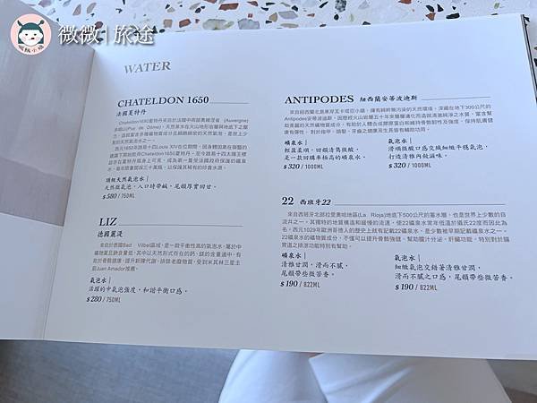 台中餐廳_台中美食_台中約會_Les aqua水相餐聚苑-6.jpg