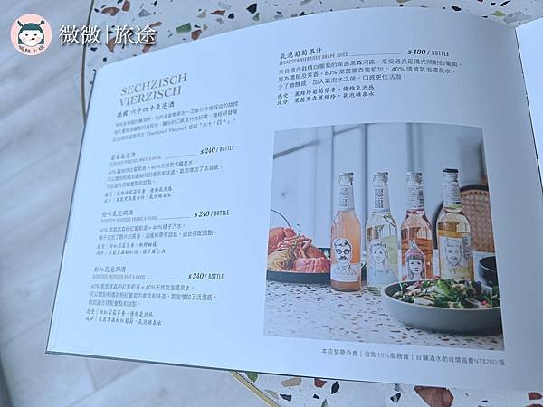 台中餐廳_台中美食_台中約會_Les aqua水相餐聚苑-9.jpg