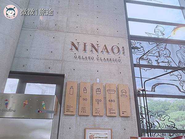 台南美食_台南甜點_義式冰淇淋_NINAO Gelato 蜷尾家-4.jpg