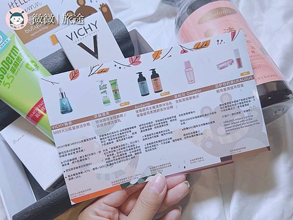 美妝保養開箱_流行試用_美妝體驗_9月份Butybox-12.jpg