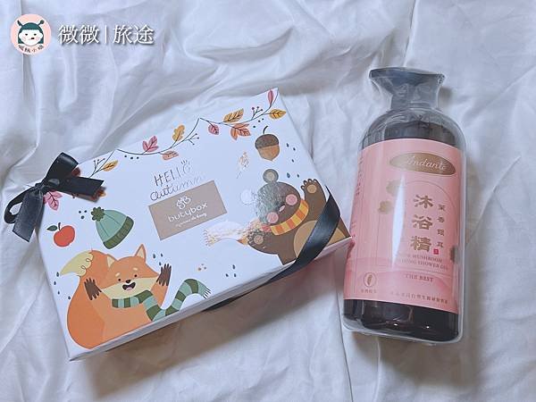 美妝保養開箱_流行試用_美妝體驗_9月份Butybox-10.jpg