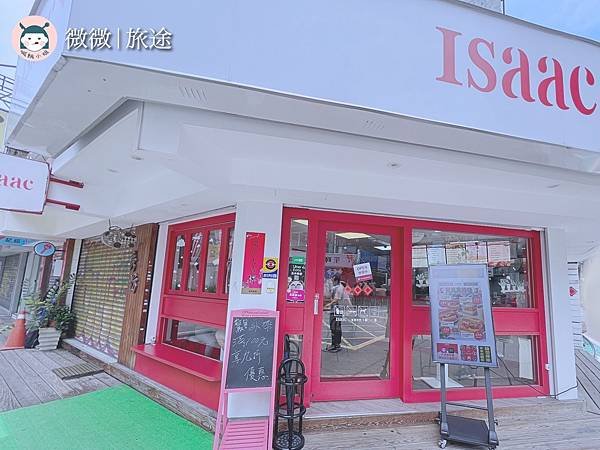 東區早午餐_東區美食_忠孝復興站早午餐-Isaac 愛時刻韓國奶油吐司專賣-16.jpg