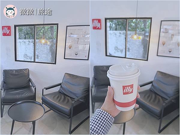 宜蘭咖啡廳_宜蘭下午茶_宜蘭拍照_The Lounge Cafe x illy 意利咖啡館-2.jpg