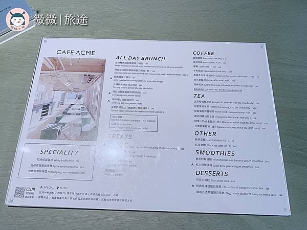 台北咖啡廳_圓山餐廳_台北拍照_CAFE ACME｜Taipei Fine Arts Museum 北美館-2.jpg