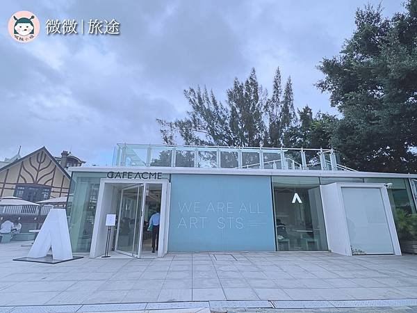 台北咖啡廳_圓山餐廳_台北拍照_CAFE ACME｜Taipei Fine Arts Museum 北美館-14.jpg