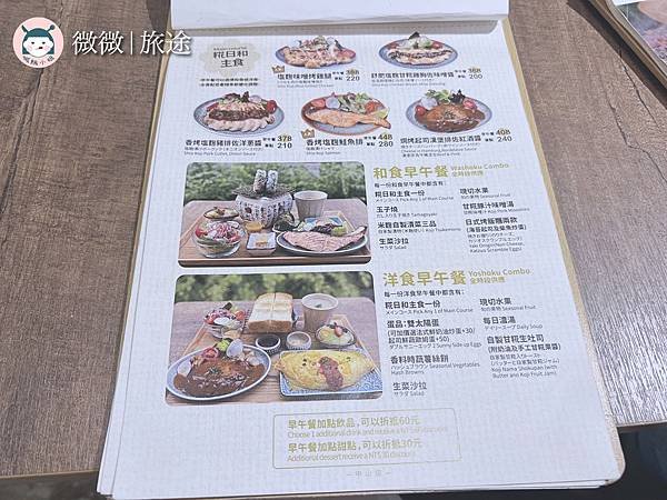 中山美食_中山站餐廳推薦_台北日式定食_糀日和 Kouji Cafe-3.jpg