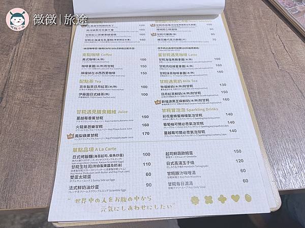 中山美食_中山站餐廳推薦_台北日式定食_糀日和 Kouji Cafe-5.jpg