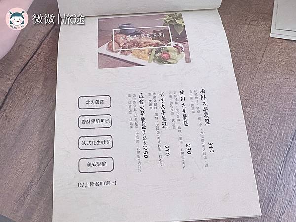 松山早午餐_南京三民美食_班迪尼克蛋_空腹（八德）-5.jpg