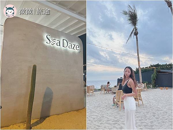 小琉球酒吧_小琉球餐廳_小琉球網美景點_Sea Daze-4.jpg