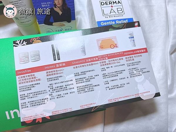 美妝保養開箱_流行試用_美妝體驗_2024 12月份Butybox-7.jpg