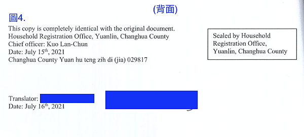 申請英文版出生證明完整攻略(提供英文格式供下載)      