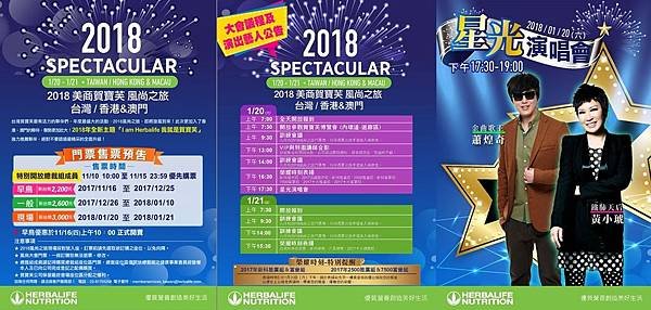 2018風尚之旅1