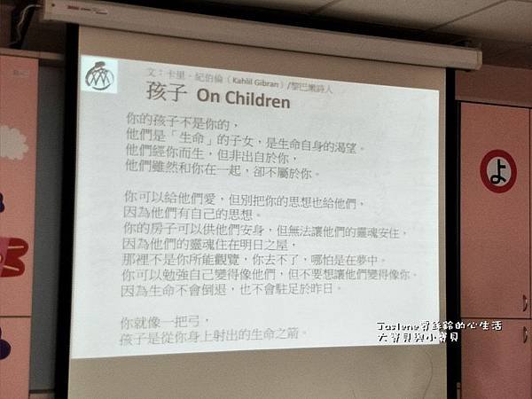 親子共讀幸福講座5