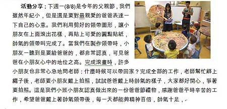 爸爸的領帶.jpg