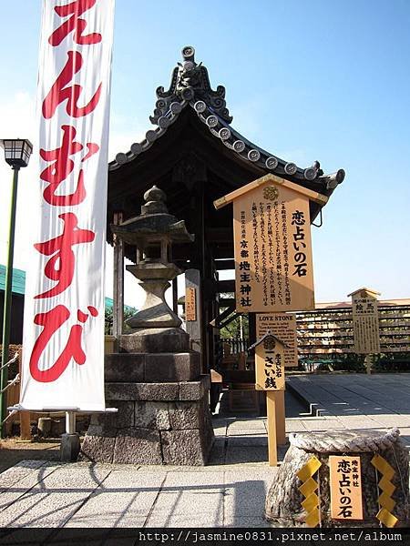 地主神社戀愛石 (2)