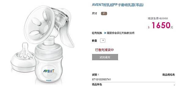 avent手動擠乳器.jpg