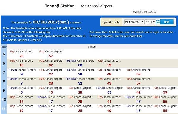 0930關西快速列車-天王寺到機場時刻表.jpg